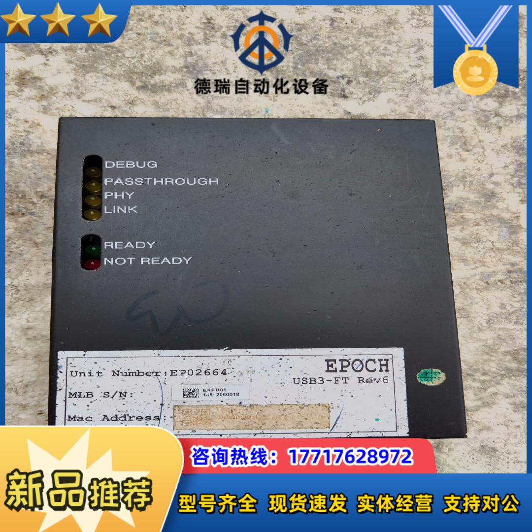 EPOCH USB3-FT Rev6  测试盒   议价