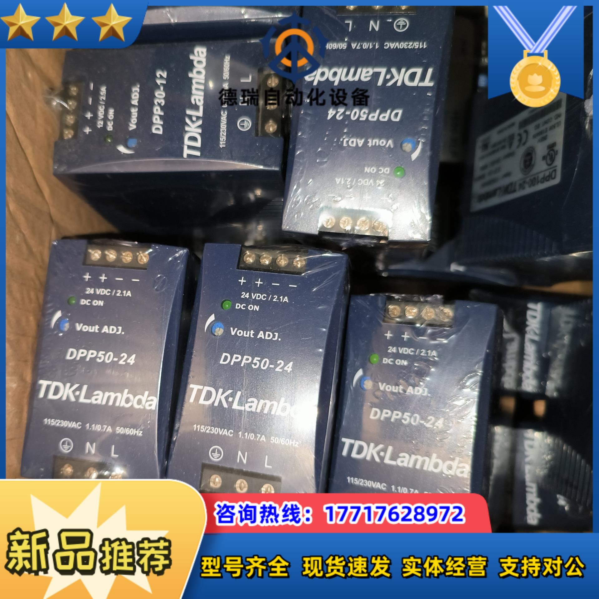 TDK-Lambda开关电源DPP50-24议价