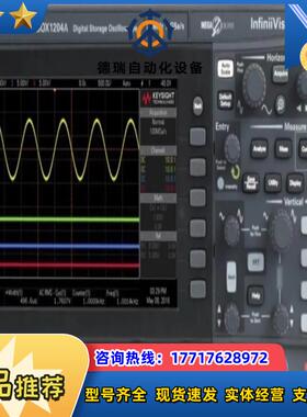 是德科技DSOX1204A70 MHz2 GSas4议价
