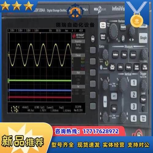 是德科技DSOX1204A70 MHz2 GSas4议价