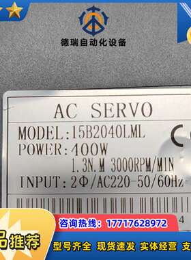 15B2040LML韦德伺服驱动器，400W功率，AC220议价