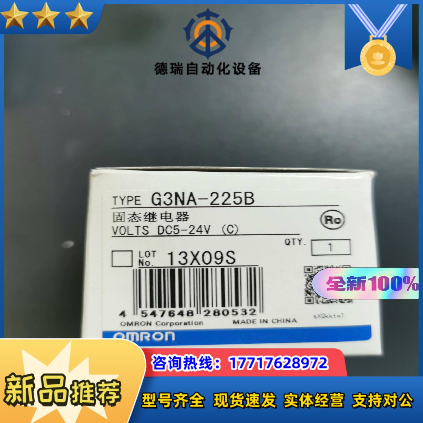 龙全新原装正品G3BNA-225B议价