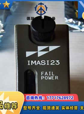 IMASI23实价议价