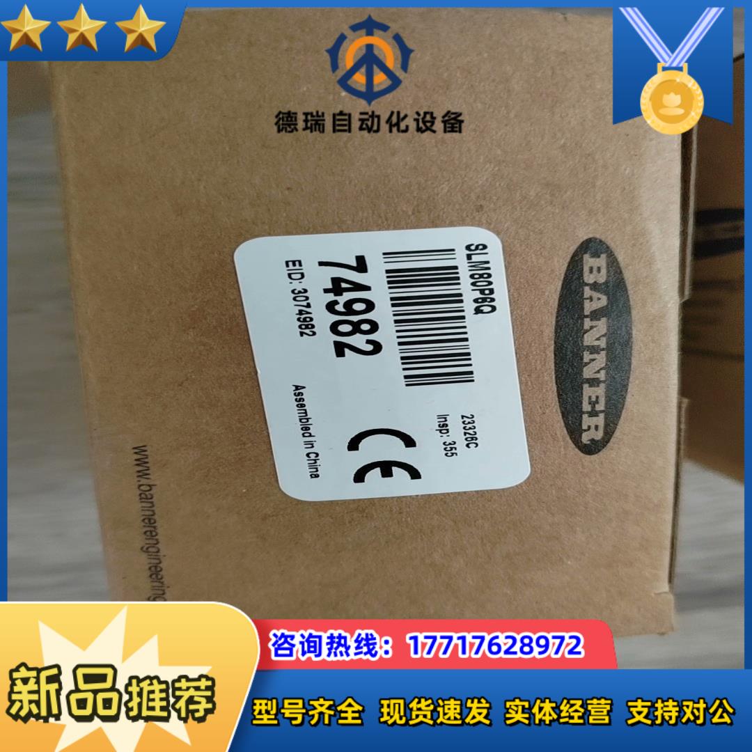 全新原装正品邦纳传感器SLM80P6Q  项目剩余有需议价