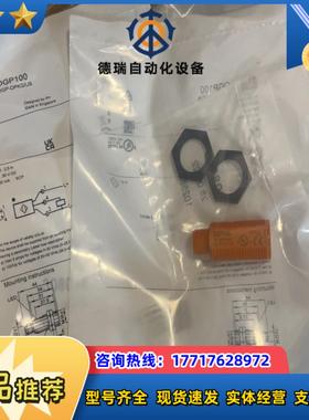 易福门OGP100 正品的议价