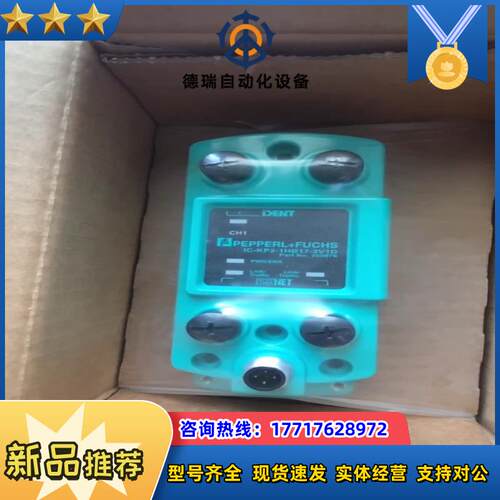 倍加福IC-KP2-1HB17-2V1D RFID模块议价