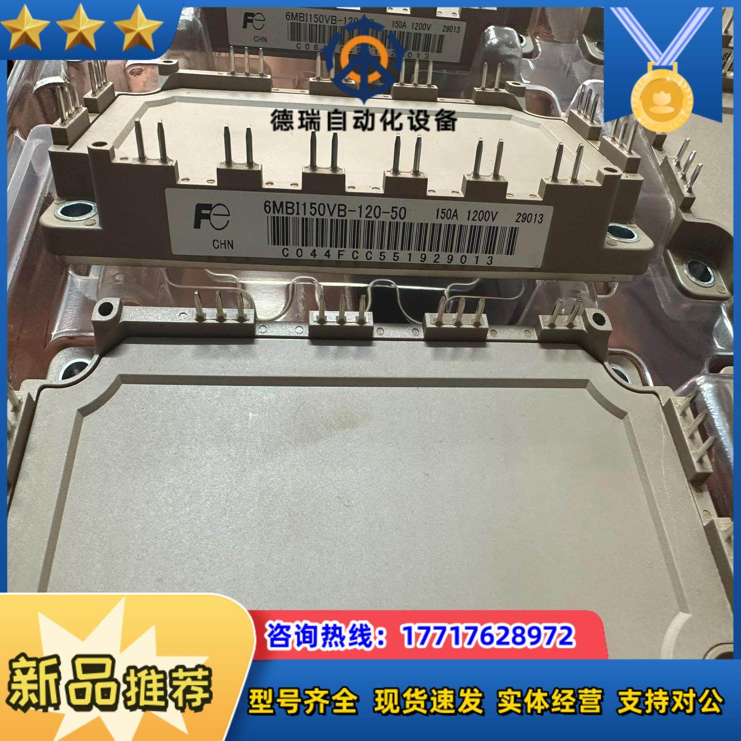 出10个富士全新6单150A模块6MBI150VB-12议价