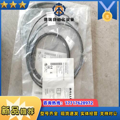 BALLUFF巴鲁夫接近开关传感器议价