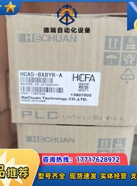 HCA8C-8X8YR-V2议价