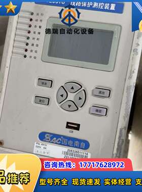 国电南自PSL691U线路保护测控装置，，成色如图一议价