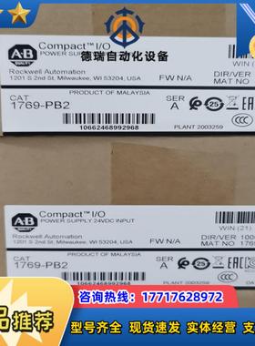 罗克韦尔AB  1769-PB2 全新原装议价