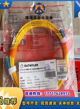 得特威勒 DATWYLER议价