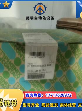FL SWITCH SMCS 8GT 全新封 菲尼克斯议价