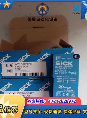 WT18-3P420 1025905德国SICK西克  原装 现货议价