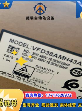 VFD38AMH43ANSAA  台达变频器 全新原装正品议价