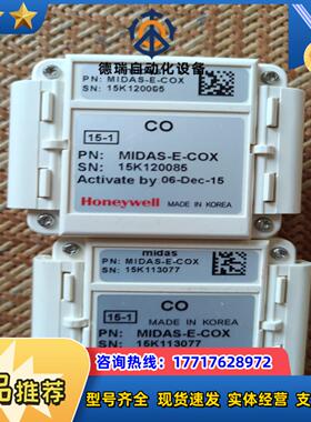 CO MIDAS-E-COX Honeywell气议价