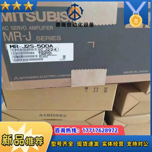 #控制器 MR-J2S-500A  议价