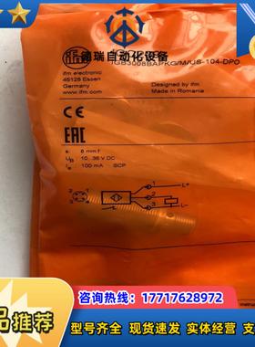 全新原装德国IFM易福门IGC209电感式接近开关传感器IG议价