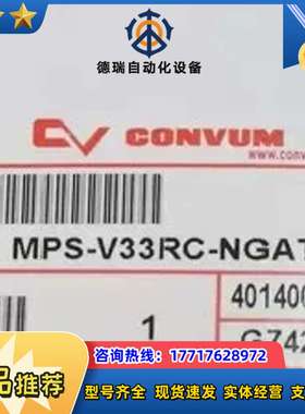 妙德MPS-V33RC-NGAT MPS-V35R-NC议价