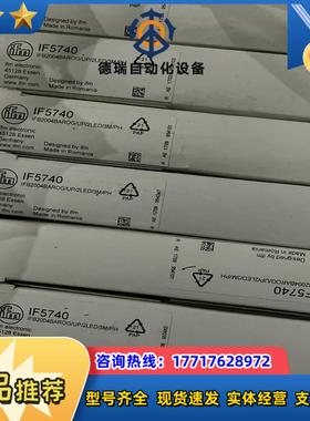 易福门IF5740 IE5348 IL5020 IF5188议价