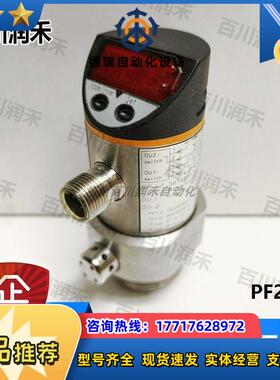 ifm德国PF2054 PF2058 PT5500压力变送器全新正品封议价