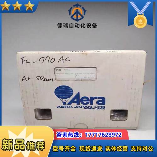 Aera FC-770AC  50SCCM Ar质量控制议价