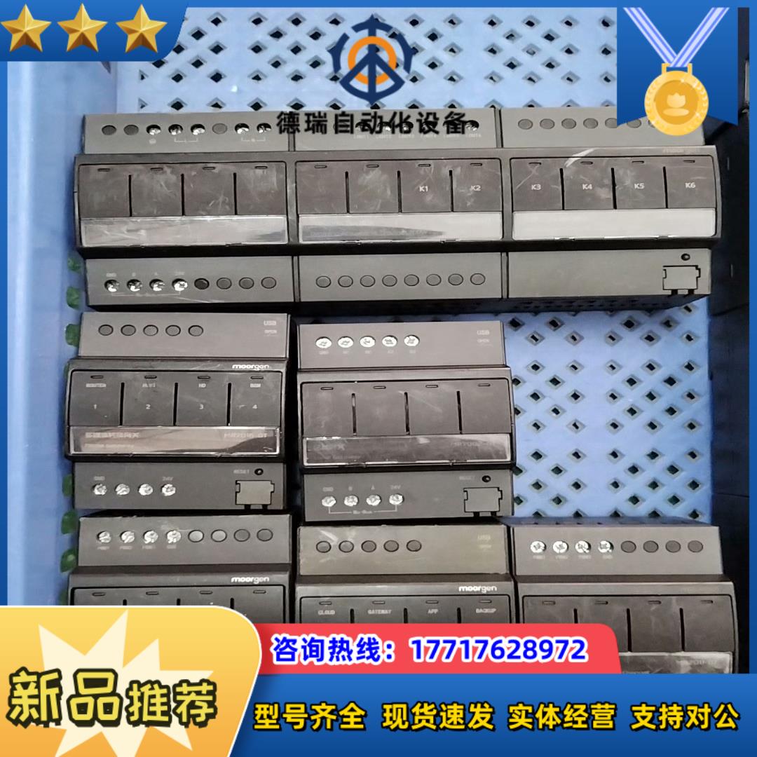 摩根智能家居议价