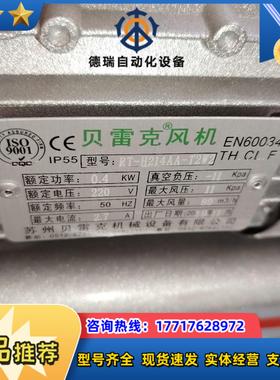 贝雷克高压风机RT-H214AA-T2W2议价