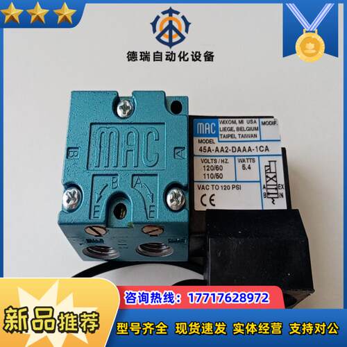 MAC电磁阀45A-AA2-DAAA-1CA全新原装进议价