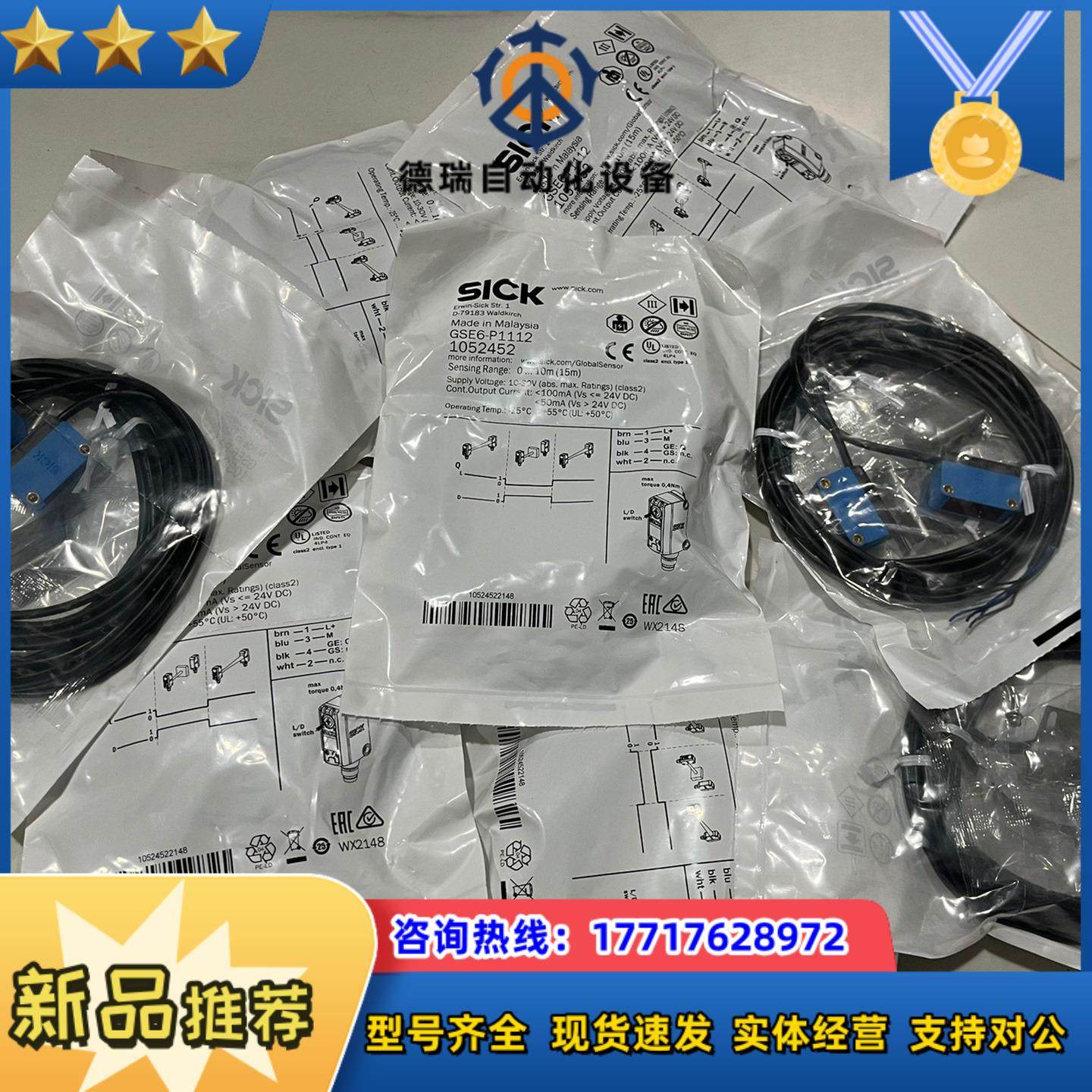 VSVE18-4N3212货号6013684西克SICK议价