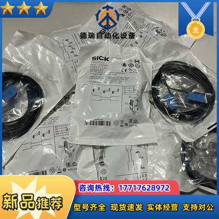 VSVE18-4N3212货号6013684西克SICK议价