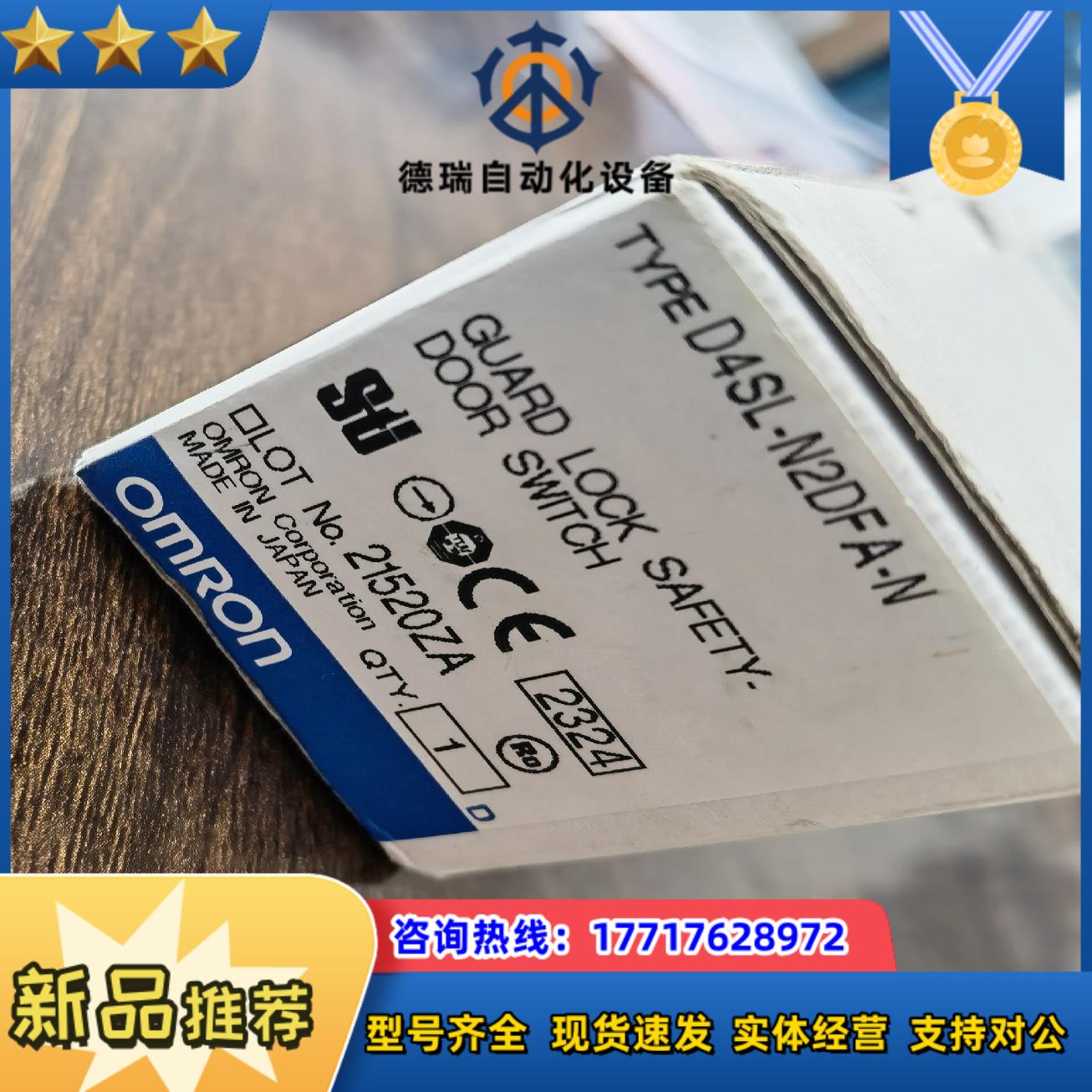 D4SL-N2DFA-N   龙全新原装安全门锁仅此一议价