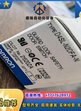 D4SL-N2DFA-N   龙全新原装安全门锁仅此一议价