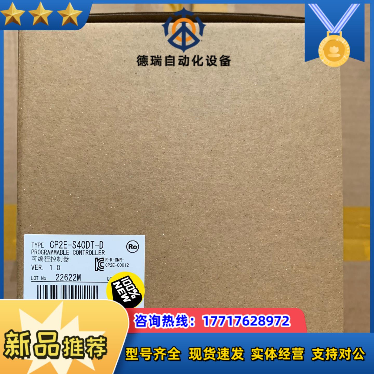 CP2E-S40DT-D可编程控制器全新原装plc议价