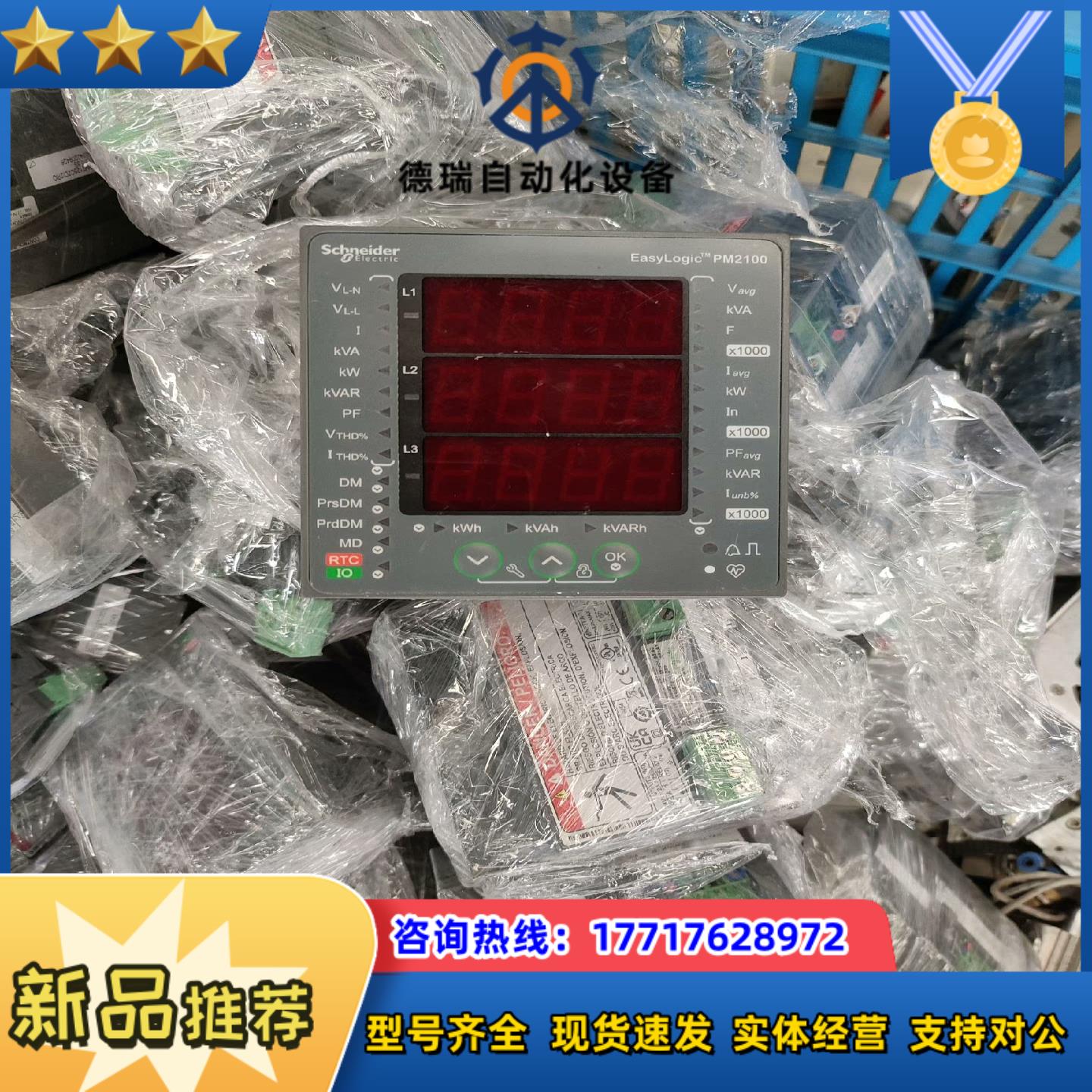 22年pm2100多功能电表metsepm2125c2议价