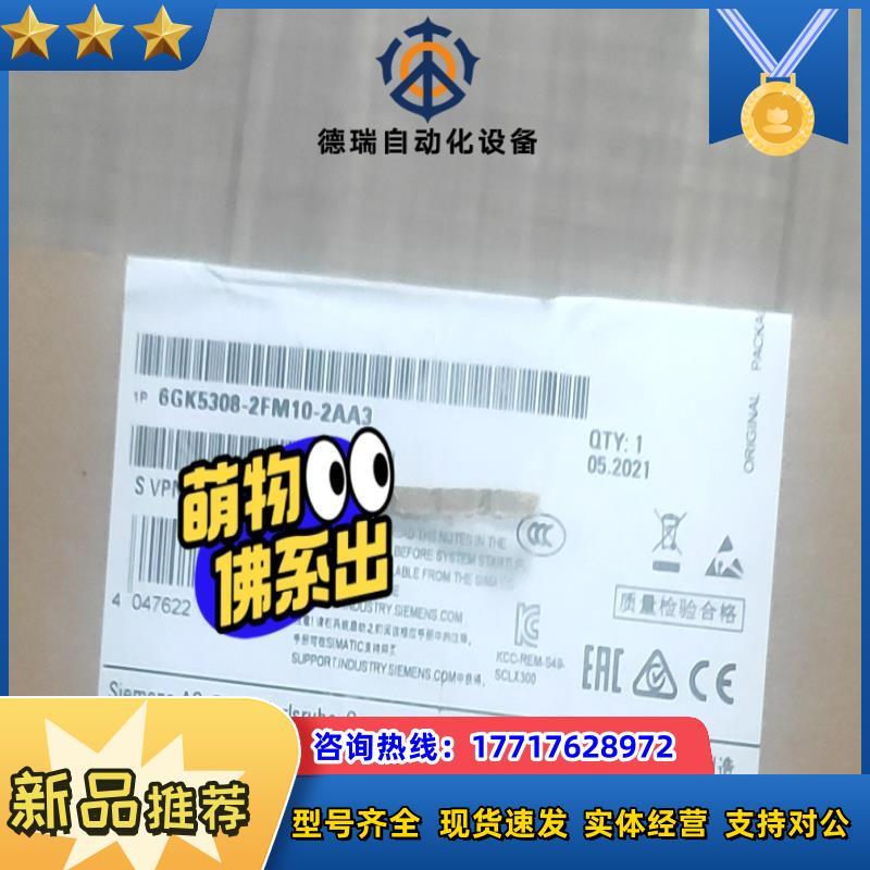 6GK5308-2FM10-2AA3议价