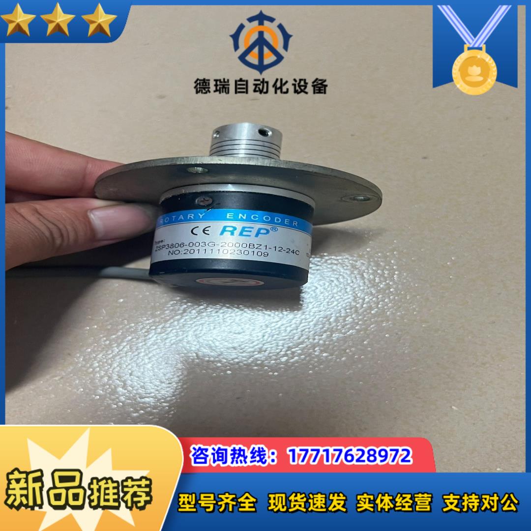 REP编码器003G-2000BZ1议价