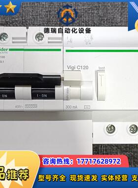 空气开关C120H漏电保护2P空开80A断路器100A议价