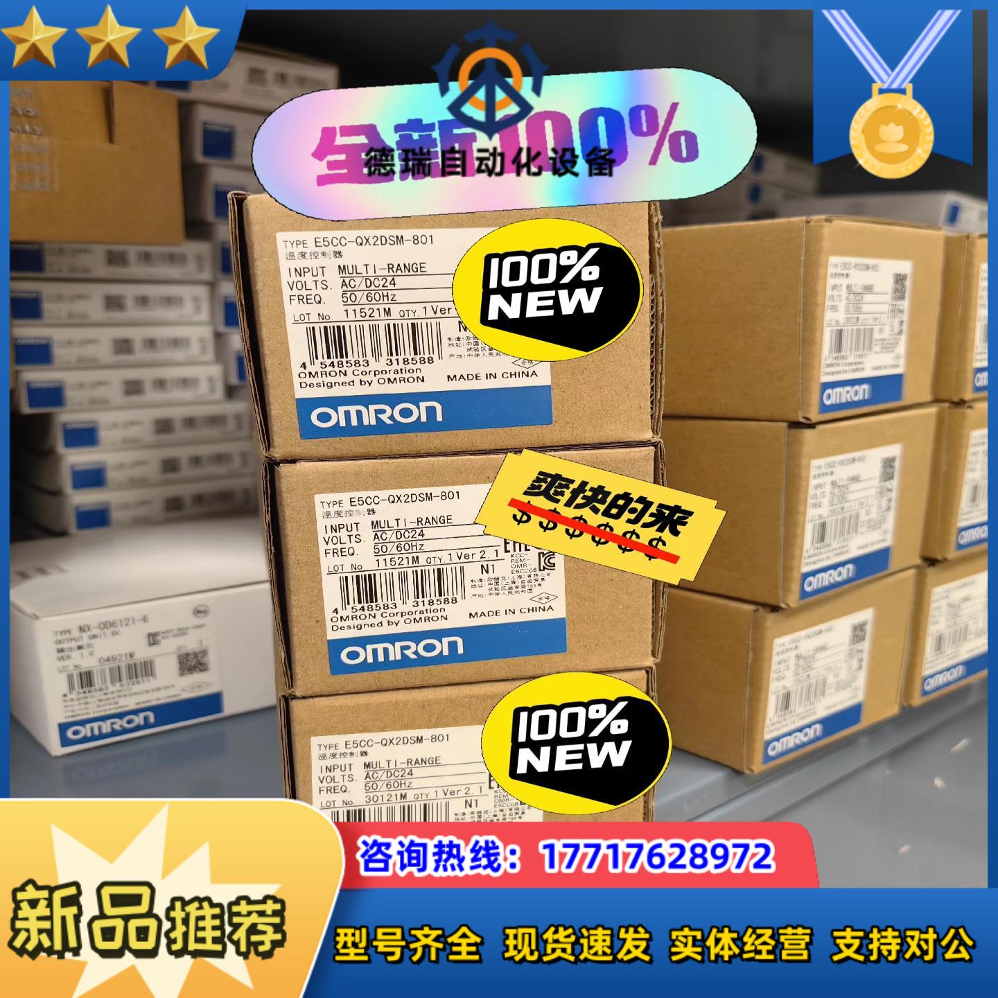百分百全新原装正品温控器 E5CC-QX2DSM-801议价