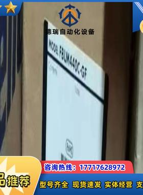 FBLD440c- GFBLHM450K-GFSFBL5议价