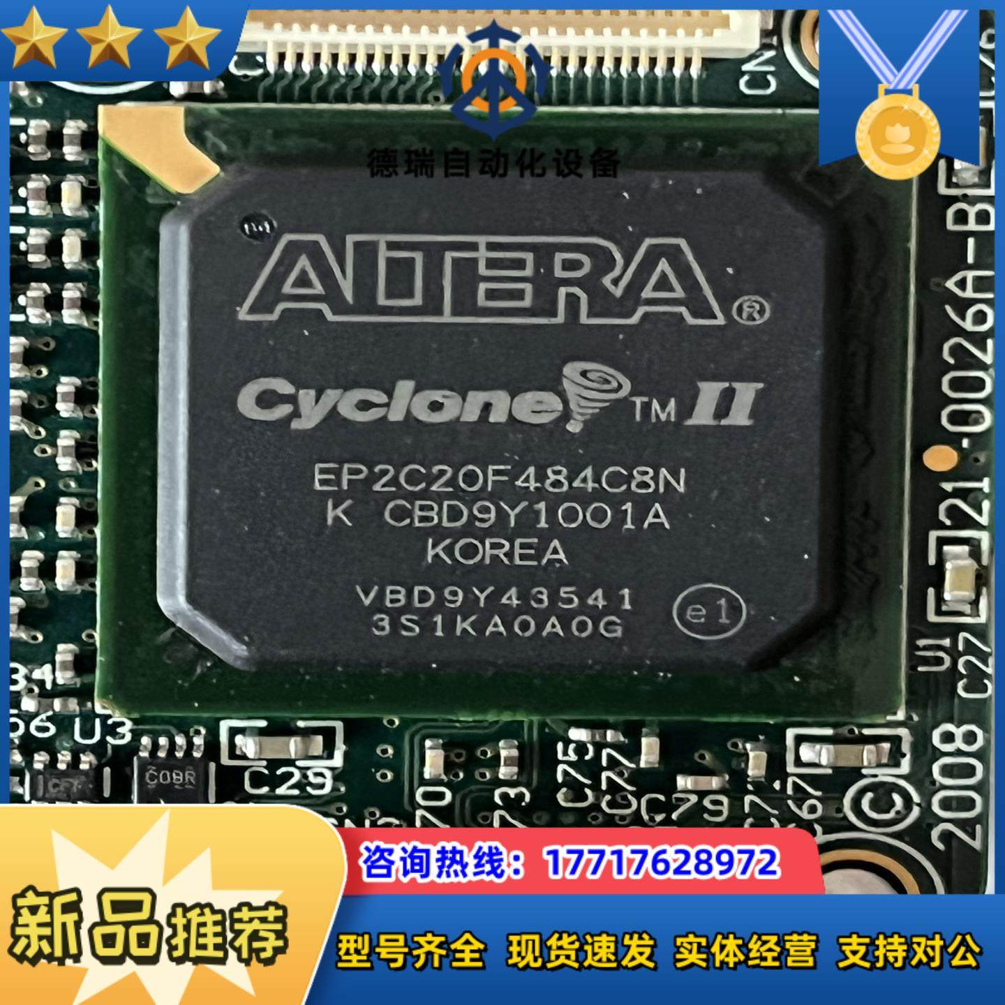 阿特拉ep2c20f484c8n和at91fr40162s议价