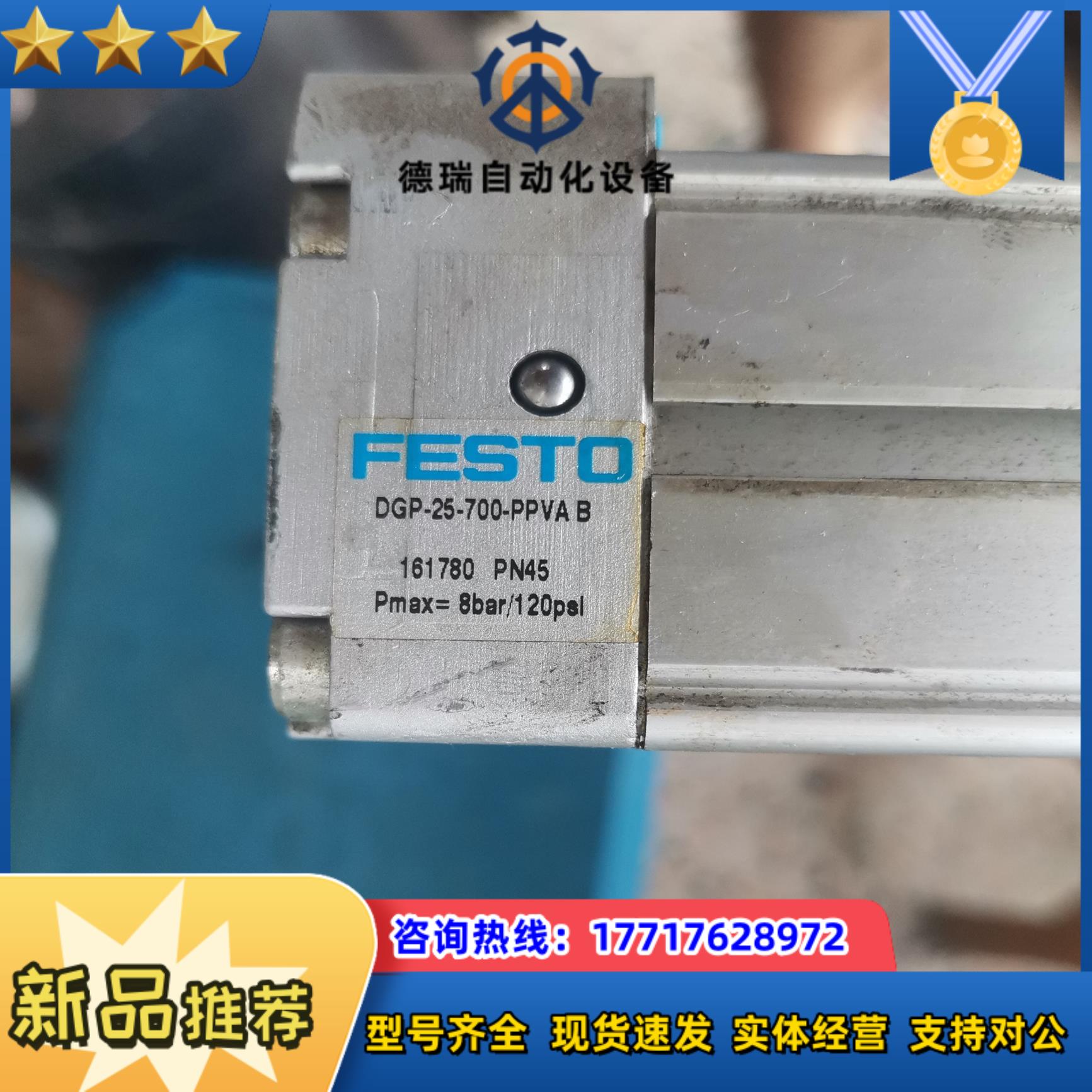 费斯托161780无杆气缸DGP-25-700-PPVA议价