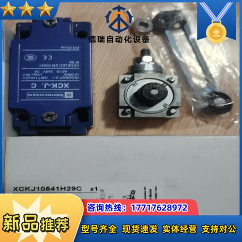 行程开关全新原装XCKJ    10541H29C议价