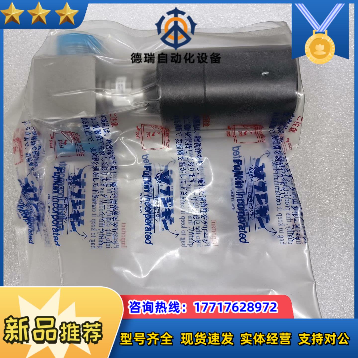 Fujikin富士金    FPR-PDF-721-127议价