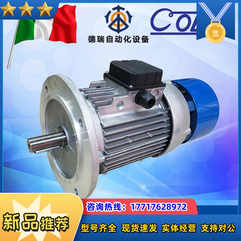 意大利COEL刹车电机 F63B4-B14 F63B4-B5议价