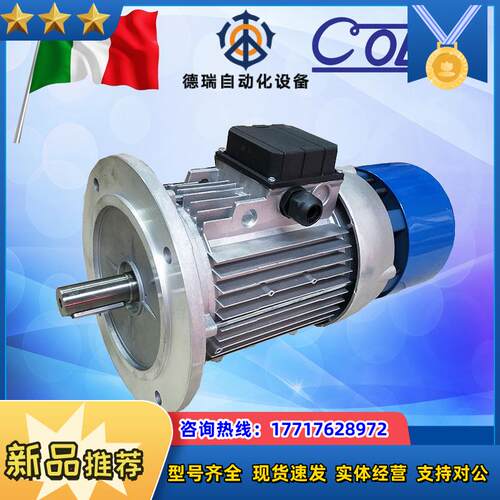 意大利COEL刹车电机 F63B4-B14 F63B4-B5议价