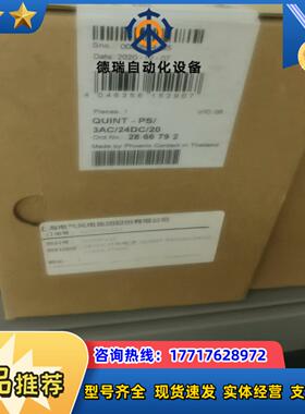 QUNIT-PS3AC24DC20 全新封菲尼克斯议价
