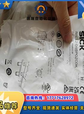 正品德国西克sick接近传感器ime12-04bpozc0k议价