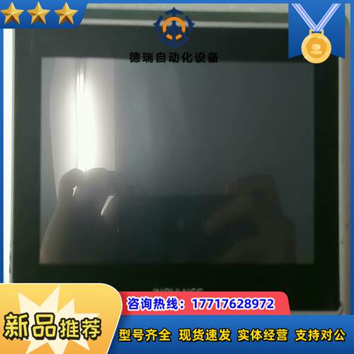 汇川 触摸屏 IT7070T议价