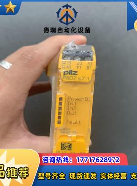 PILZ皮尔兹安全继电器PNOZ S71 750167 数议价